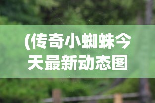 (魔兽争霸3冰封王座免费下载哪个网站好下)魔兽争霸3冰封王座免费，经典游戏的回归与挑战