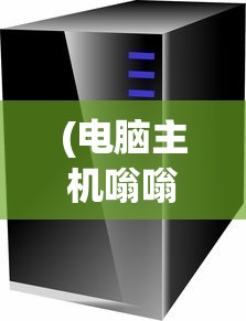 (修仙群英传资源不减反增)修仙群英传，探寻古老修仙文明的群英荟萃