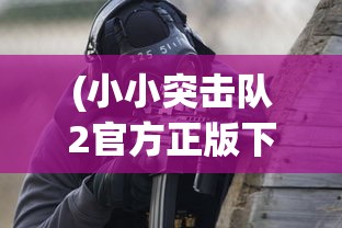 (睡袍女汉子是什么游戏里的)睡袍女汉子背后的神秘游戏世界揭秘
