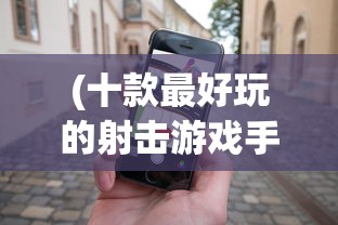 (乱石迷阵充值破解版)乱石迷阵，无限元宝满V版策略解析与常见问题解答