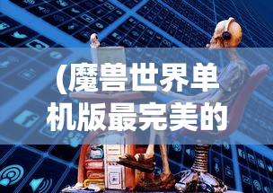 (猴子很忙无限钻石版怎么下载)猴子很忙无限钻石版，游戏解析与探讨