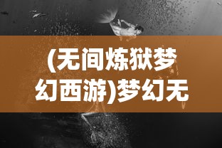 (畅感浮空岛最强阵容)畅感浮空岛，探索最厉害的角色