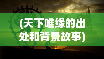 (保卫萝卜d4)保卫萝卜4，钻石获取攻略大全