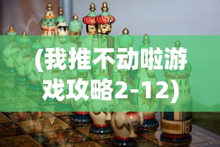 (龙珠z舞空斗剧怎么放大招)龙珠Z舞空斗剧，热血战斗与成长之路