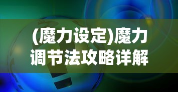 (亮剑:西北王从迫击炮手开始笔趣阁)亮剑，西北王从迫击炮手起步的传奇之路