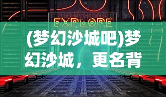 (圣灵之域礼包兑换码)九游圣灵之境，游戏世界的奇幻之旅