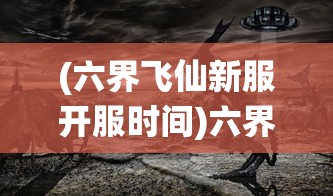 (苍月传奇礼包兑换码)苍月传说游戏服务电话，连接虚拟与现实的桥梁