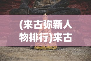 (伊万退赛)伊万回应国足能否战胜日本队，挑战与机遇并存