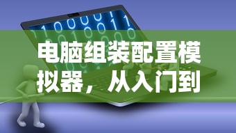 (超强口径试炼攻略大全)超强口径试炼攻略大全及常见问题解答