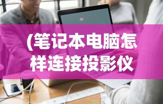 (梦幻西游红孩儿副本攻略2022最新)梦幻西游红孩儿副本攻略2022，全面解析与常见问答解答