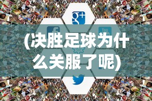 (将魂师官方正版下载)关于将魂师领红包的真实性探究