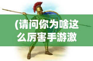 (猎魂者用什么至宝)猎魂传说至尊宝神兽传奇获得攻略及常见问题解答