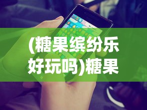 (醉江山3d新手攻略视频)醉江山3D新手攻略，从零开始，玩转江山！