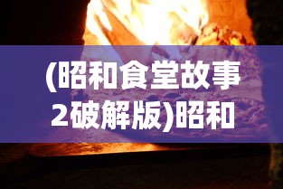 (末世重生之帝国王朝免费阅读)末世重生之帝国王朝，重生与重建的辉煌传奇