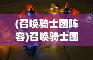 (末世重生之帝国王朝免费阅读)末世重生之帝国王朝，重生与重建的辉煌传奇