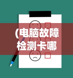 (黑夜迷踪破解版)黑夜迷踪，结局深度解析与探讨