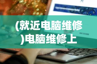 (传世手游骑战版本)传世骑战版手游架设，从入门到精通的全面解析