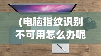 (dx11应该安装在哪里)关于DX11的安装位置，如何选择最佳安装目录？