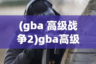 (大圣飞升手游怎么玩视频)大圣飞升手游攻略，玩转游戏全解析