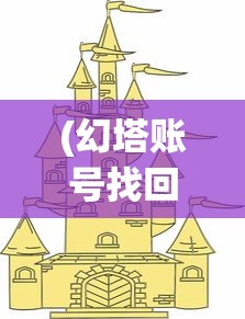 (指尖王者)指尖君王游戏声音设置详解