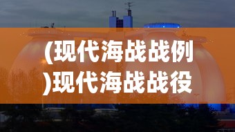 (刀塔自走棋攻略app有哪些)刀塔自走棋攻略大全及常见问答（FAQ）