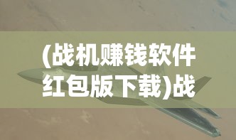 (十三号病院第四章攻略图解步骤)十三号病院第四章攻略详解及常见问答解答