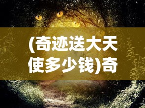 (十三号病院第四章攻略图解步骤)十三号病院第四章攻略详解及常见问答解答