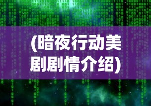 (全民突击攻略技巧大全)全民突击，攻略技巧大全