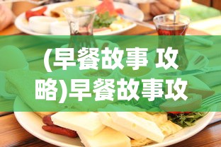 (代号:x手游)代号X手游推荐，探索未知的游戏世界
