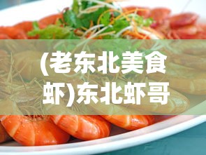 (餐厅萌物语好玩吗)餐厅萌物语安卓与苹果互通性探讨