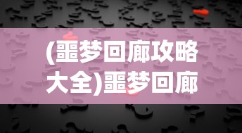 (好听的代号名称)精选代号名字，好听且充满魅力的名字探索