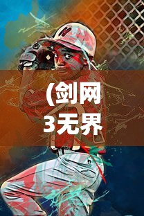 (餐厅萌物语好玩吗)餐厅萌物语安卓与苹果互通性探讨