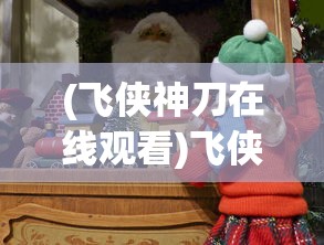 (麦吉大改造无限金币版破解版)麦吉大改造无限金币版，游戏解析与常见问题解答