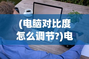 (武林之王的退隐生活小说)武林之王退隐生活的深度探索