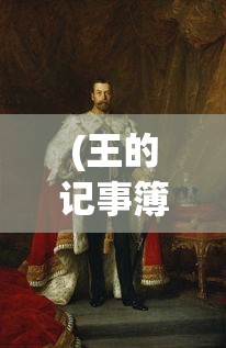 (梦想城镇怎么登陆原来账号苹果)梦想城镇登陆原来账号的详细步骤及常见问题解答