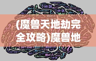 (格兰德骑士红葡萄酒)格兰德骑士，古老传说与现代诠释下的骑士精神