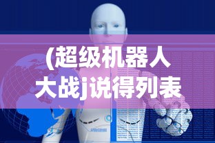 (元龙第四季完整版在线观看)元龙第四季正片免费播放，深度解析与期待
