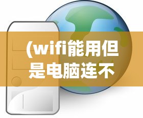 (十万个小妖精无限元宝版下载)十万个小妖精无限元宝，游戏魅力与探索