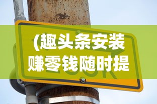 (十万个小妖精无限元宝版下载)十万个小妖精无限元宝，游戏魅力与探索