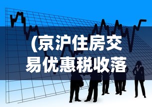 (赚够100亿免广告版下载安装链接)赚够100亿，告别广告干扰——一种理想的商业模式探讨