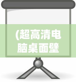 (奇兵指挥官修改版)奇兵指挥官内置作弊菜单，游戏优势与挑战解析