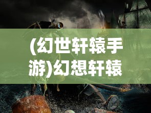(航海王启航0氪最强阵容2024)航海王启航，零氪玩家的最强阵容攻略