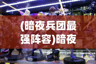 (大唐仙灵百度百科)大唐仙灵，探寻古代神话世界的奇幻之旅