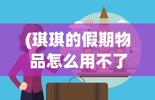 (荒野领主全文免费阅读)荒野领主无限金币，游戏攻略与常见问题解答
