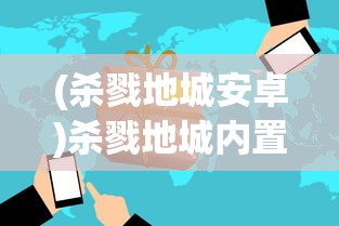 (航海王启航0氪最强阵容2024)航海王启航，零氪玩家的最强阵容攻略