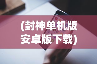 (爆炸方块红包版免费安装)爆炸方块红包版，游戏魅力与红包福利的双重体验