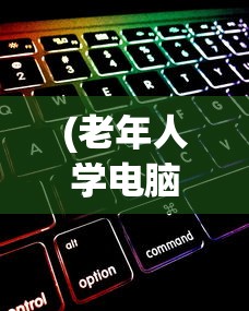 (三国塔防无双详细攻略)三国塔防无双攻略大全及常见问题解答