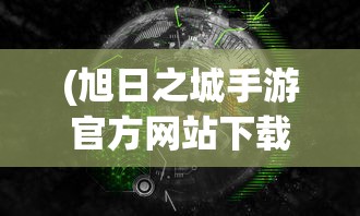(爆炸方块红包版免费安装)爆炸方块红包版，游戏魅力与红包福利的双重体验