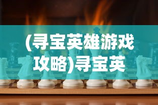 (文豪迷犬日服怎么换中文)文豪迷犬日服，深度解析与玩家指南