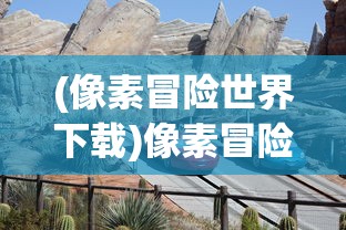 (我是大明星张烨TXT下载)我是大明星张烨，星光璀璨背后的故事